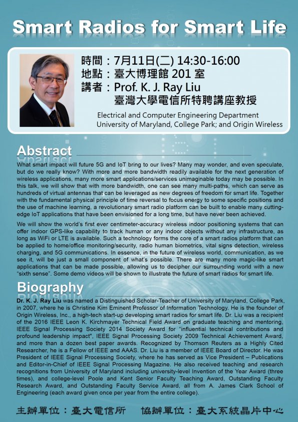 20170711_Prof. Ray Liu