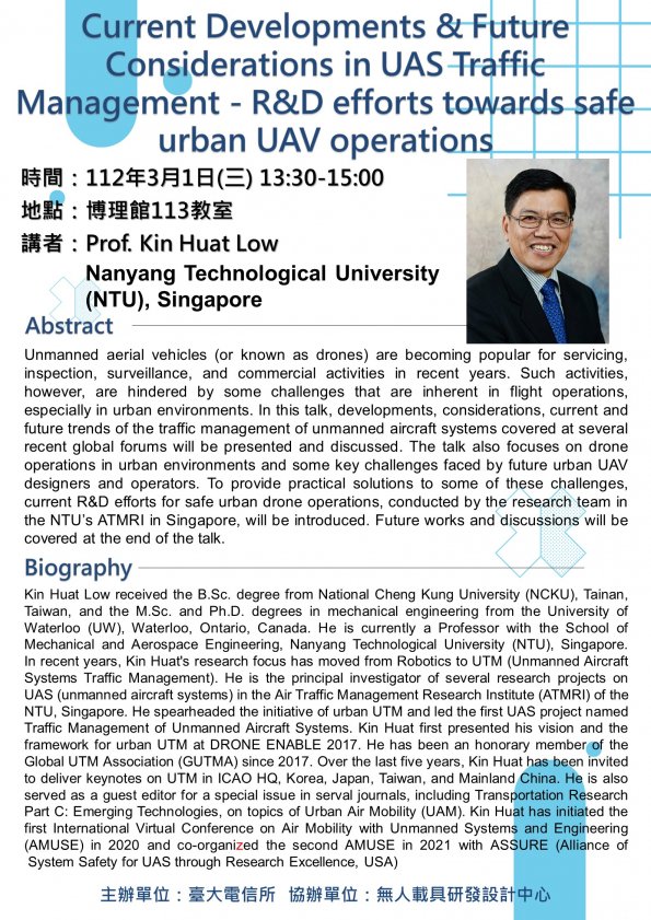 20230301_Prof. Kin Huat Low(羅錦發教授)_演講海報