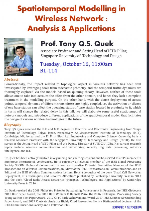 20181016_Prof. Tony Q.S Quek